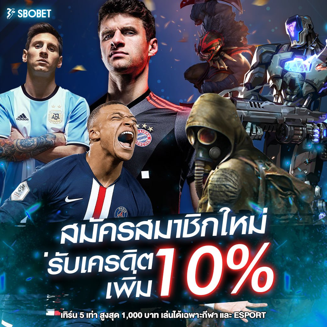 โปรโมชั่นสมัครสมาชิกใหม่
